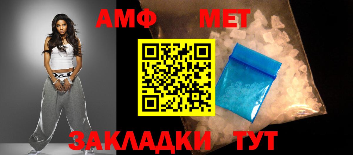 Amphetamine Розовый  АМФ  Сухой Лог  Вход с VPN 