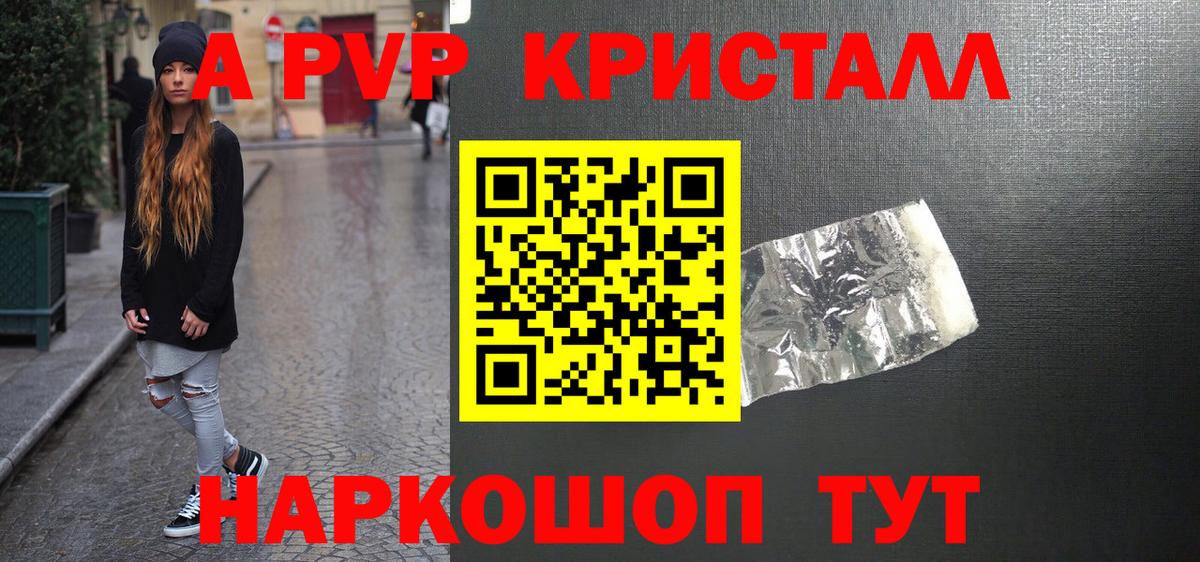 Alfa_PVP кристаллы  A-PVP  хочу наркоту  Сухой Лог  Вход с VPN  Alpha PVP СК КРИС 