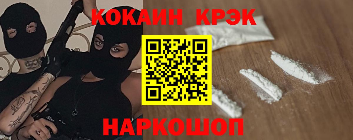 Кокаин 99%  Вход с VPN  Сухой Лог  COCAIN 97% 