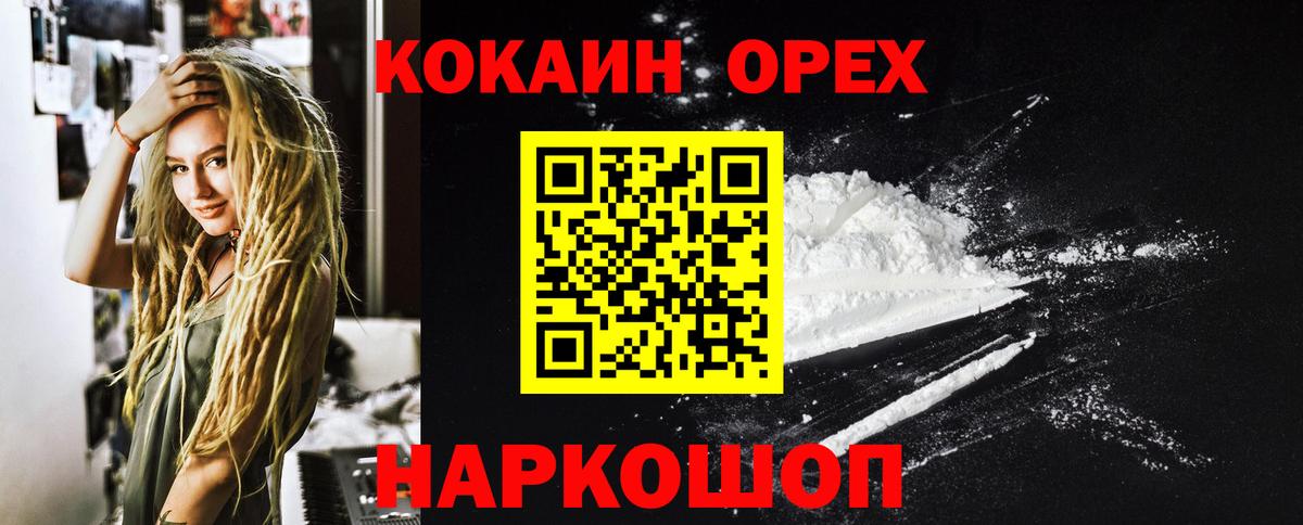 Кокаин Колумбийский Сухой Лог