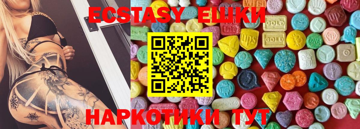 Ecstasy  Вход с VPN  Ecstasy 280мг  Сухой Лог  Экстази TESLA 