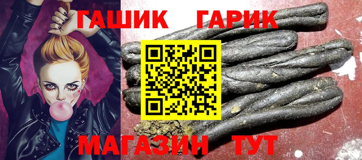 ГАШИШ hashish  Вход с VPN  купить наркотики цена  Гашиш Изолятор  Сухой Лог 