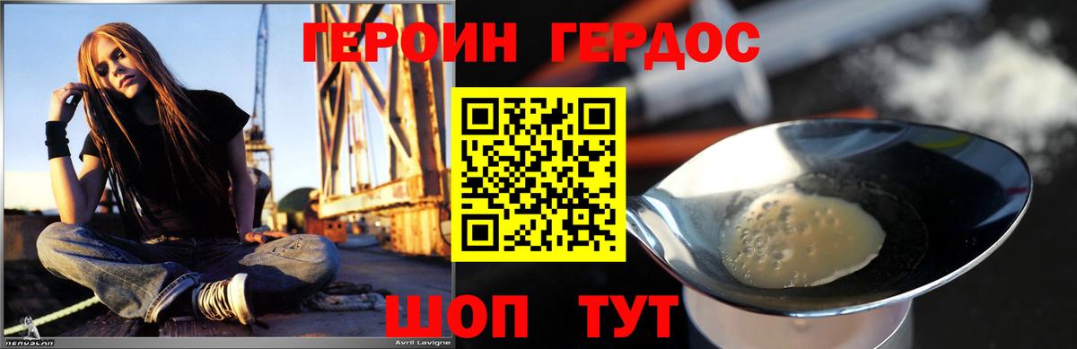 Героин белый  Героин  Сухой Лог  Вход с VPN 