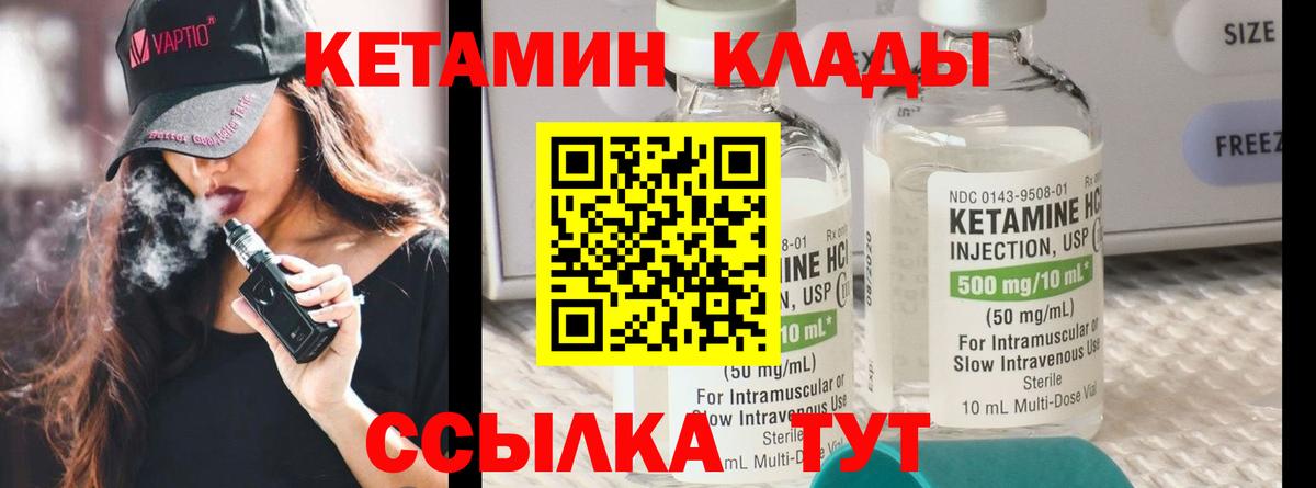 Кетамин ketamine  Кетамин VHQ  Вход с VPN  Сухой Лог 