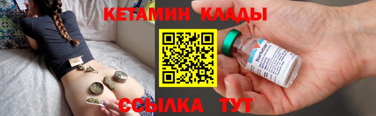 Кетамин VHQ Сухой Лог