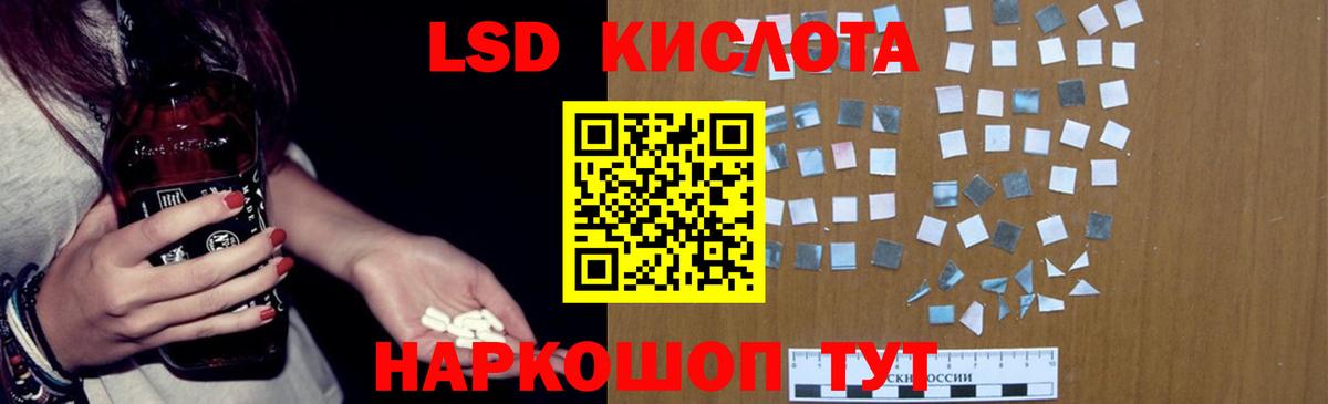 Лсд 25 экстази кислота Сухой Лог