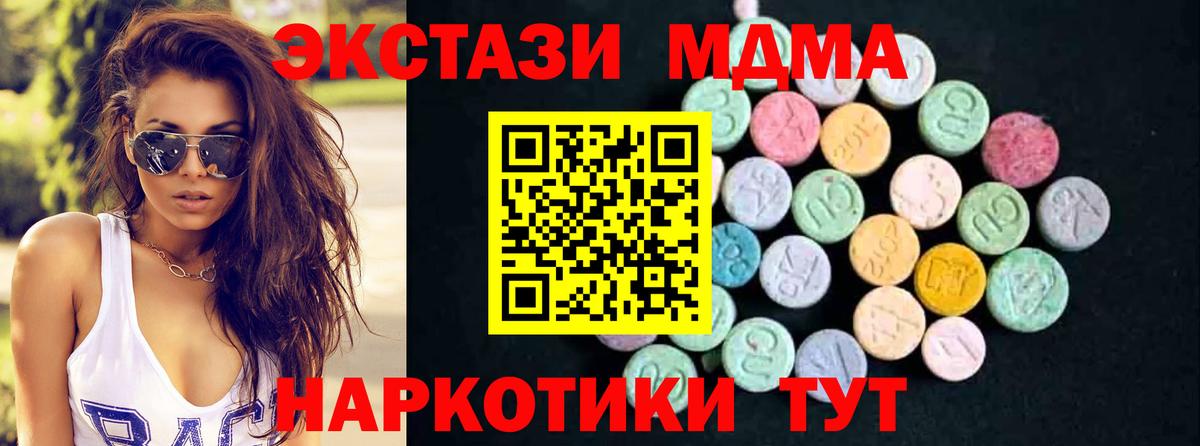 MDMA Molly  МДМА crystal  Вход с VPN  MDMA  Сухой Лог 