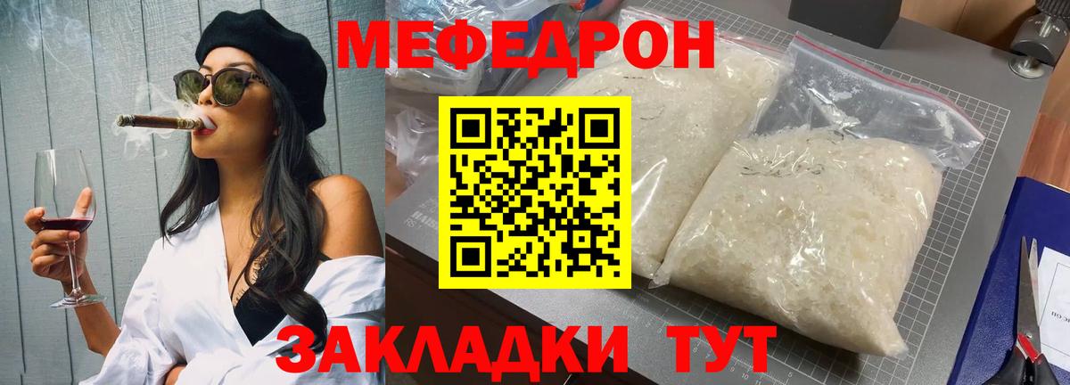 МЕФ кристаллы  Меф  Сухой Лог  Вход с VPN  даркнет сайт  Мефедрон 4 MMC 