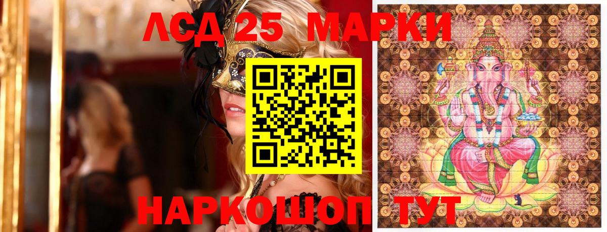 Сухой Лог  Марки N-bome 1,8мг  Марки N-bome 1,8мг  Вход с VPN 