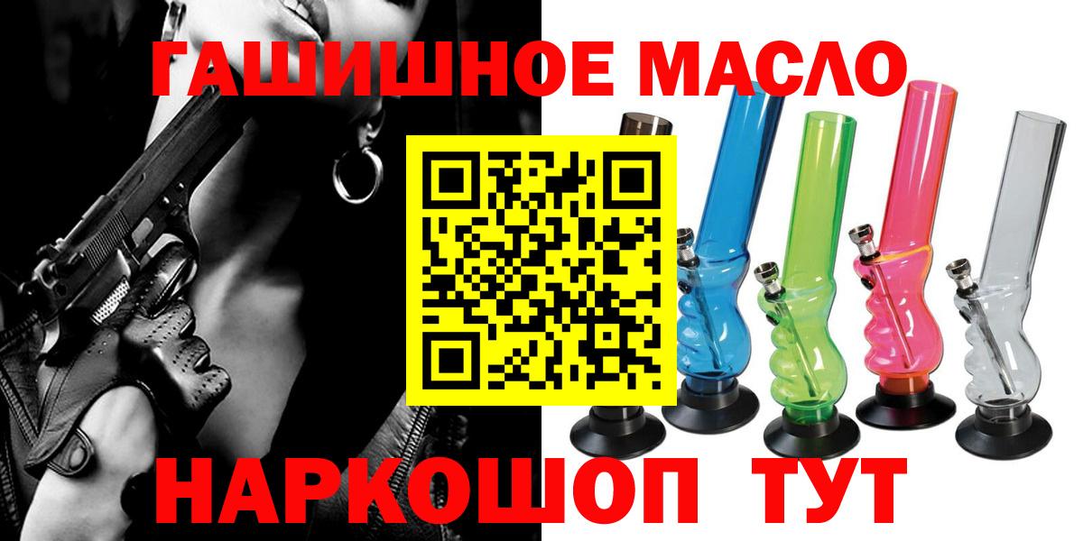 ТГК THC oil  Дистиллят ТГК вейп  Вход с VPN  Сухой Лог 